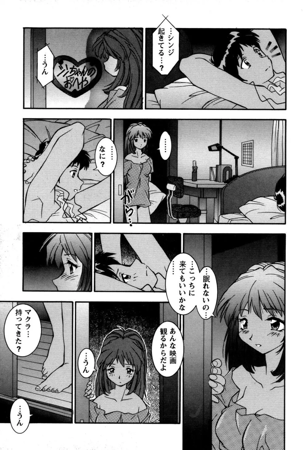 ProjectE 第一次中間報告 Page.147