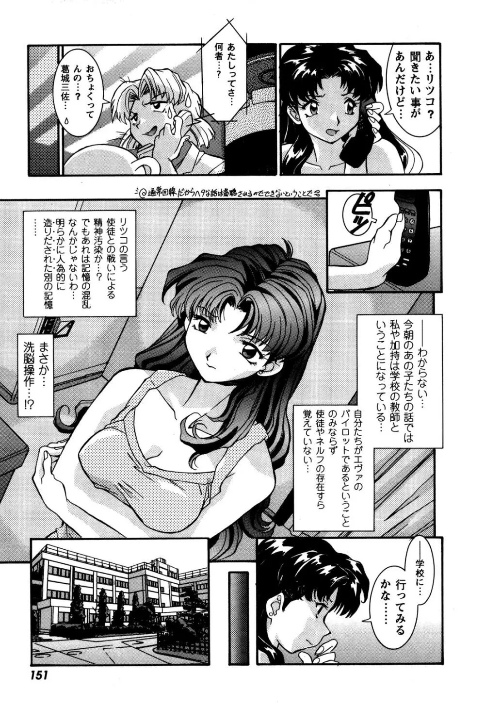 ProjectE 第一次中間報告 Page.153