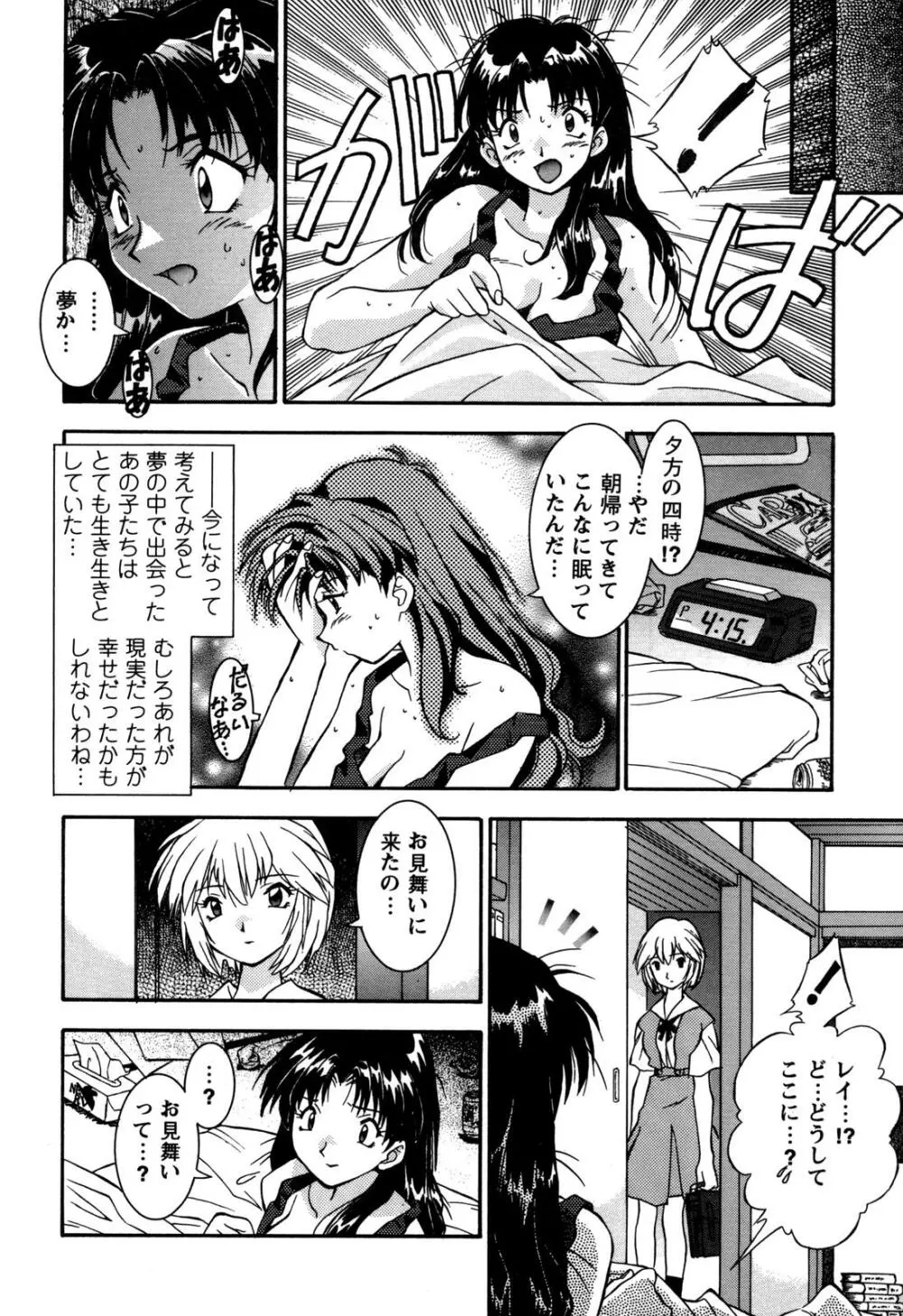 ProjectE 第一次中間報告 Page.156