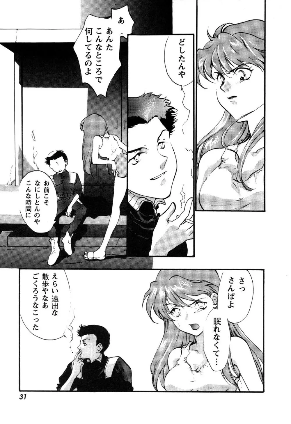 ProjectE 第一次中間報告 Page.32