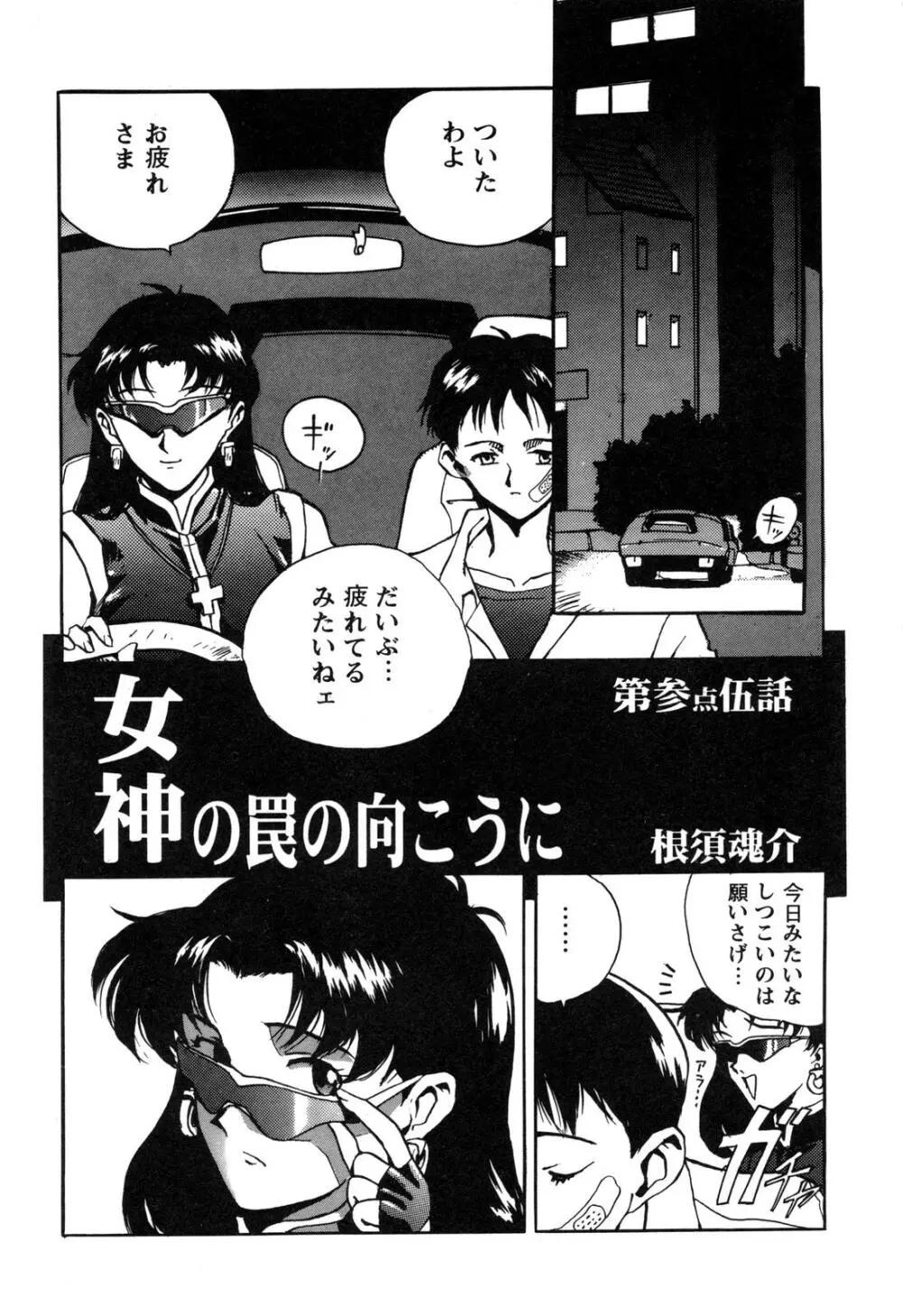 ProjectE 第一次中間報告 Page.58