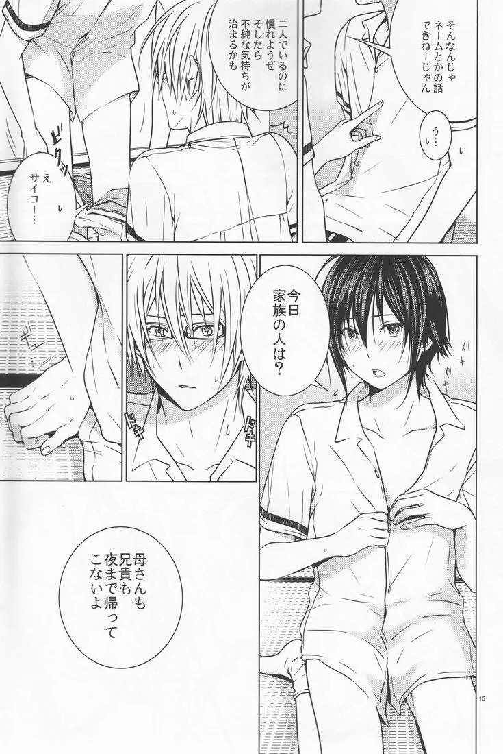 14歳 Page.14