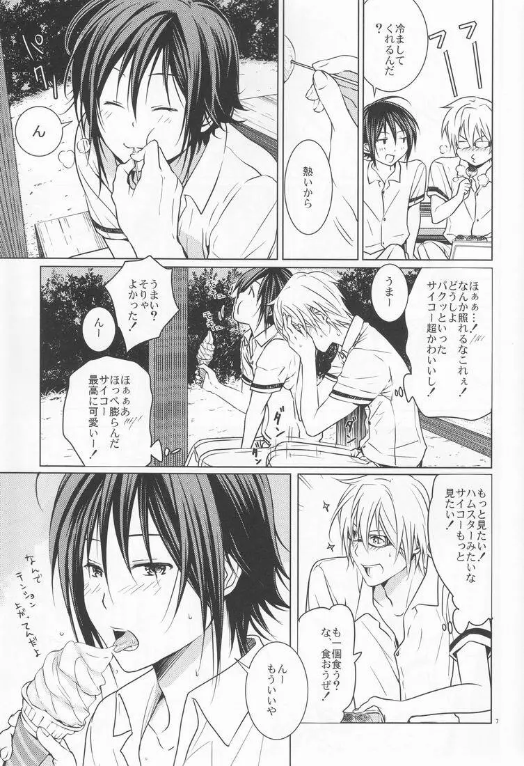 14歳 Page.6