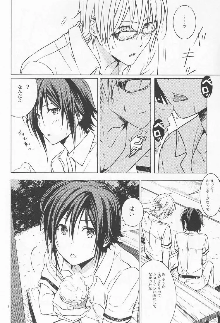 14歳 Page.7