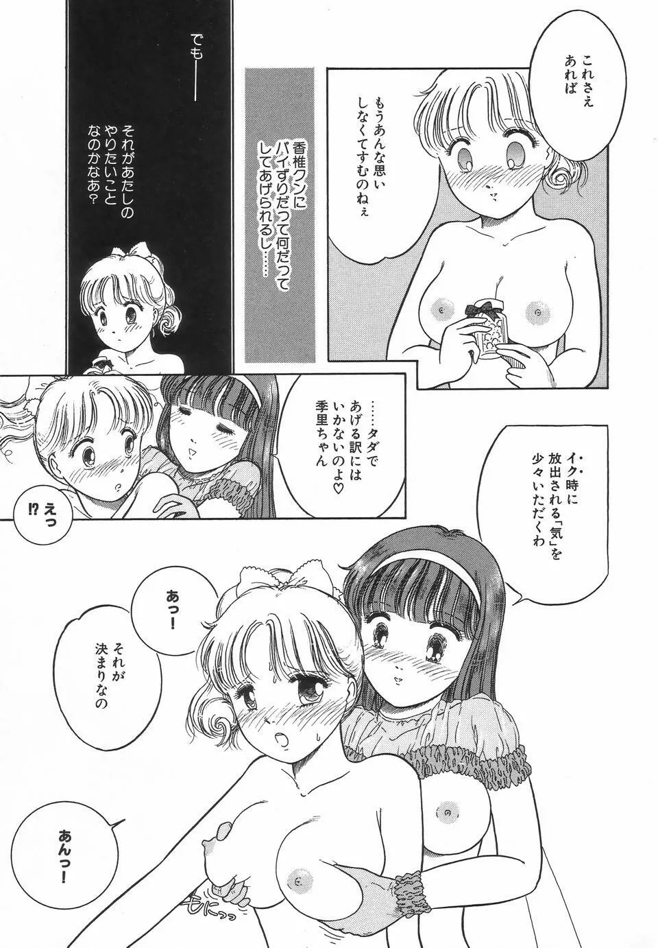 UPアップEカップ Page.107