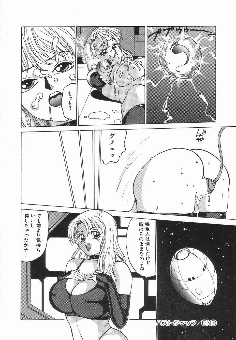 UPアップEカップ Page.128