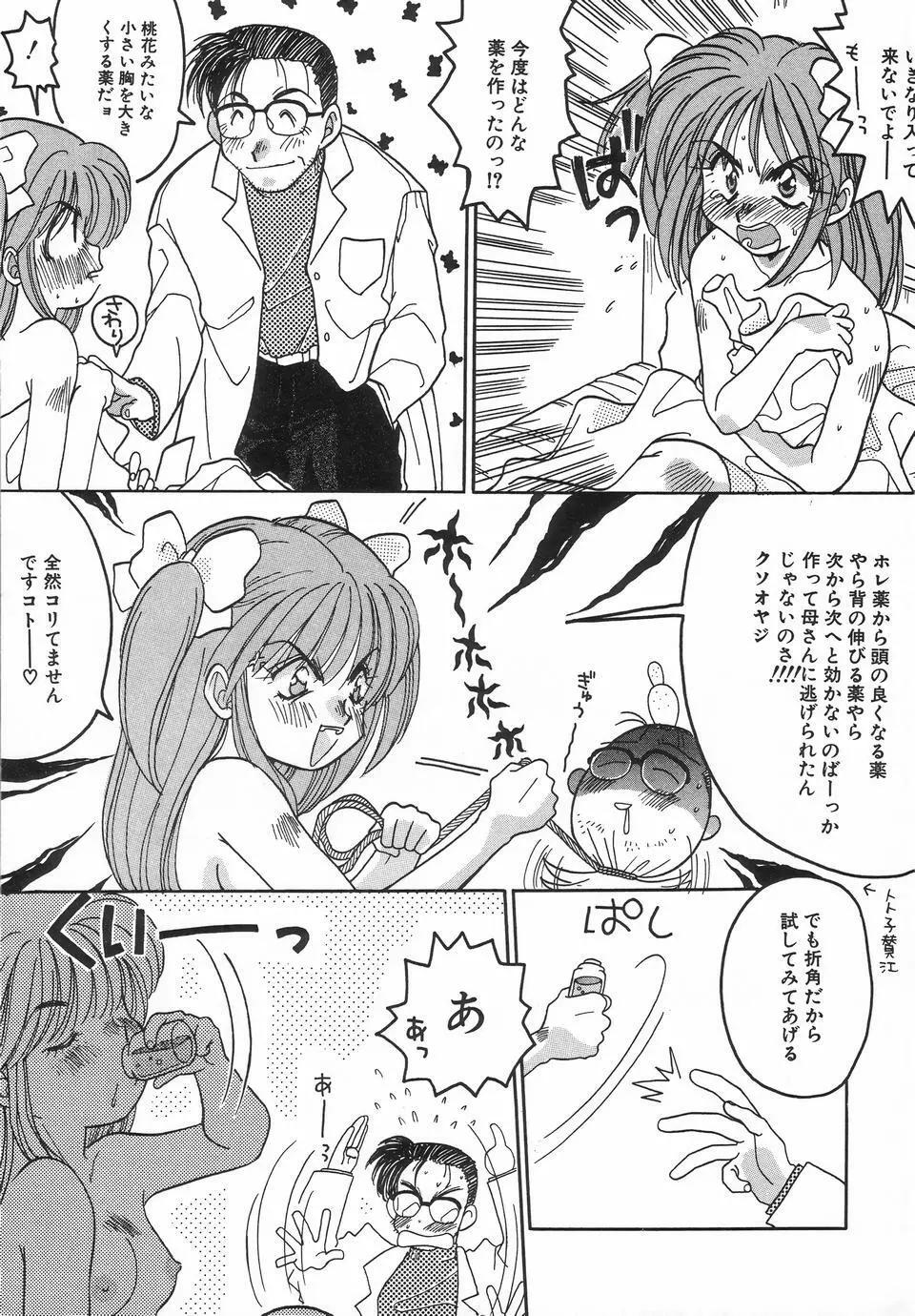 UPアップEカップ Page.131