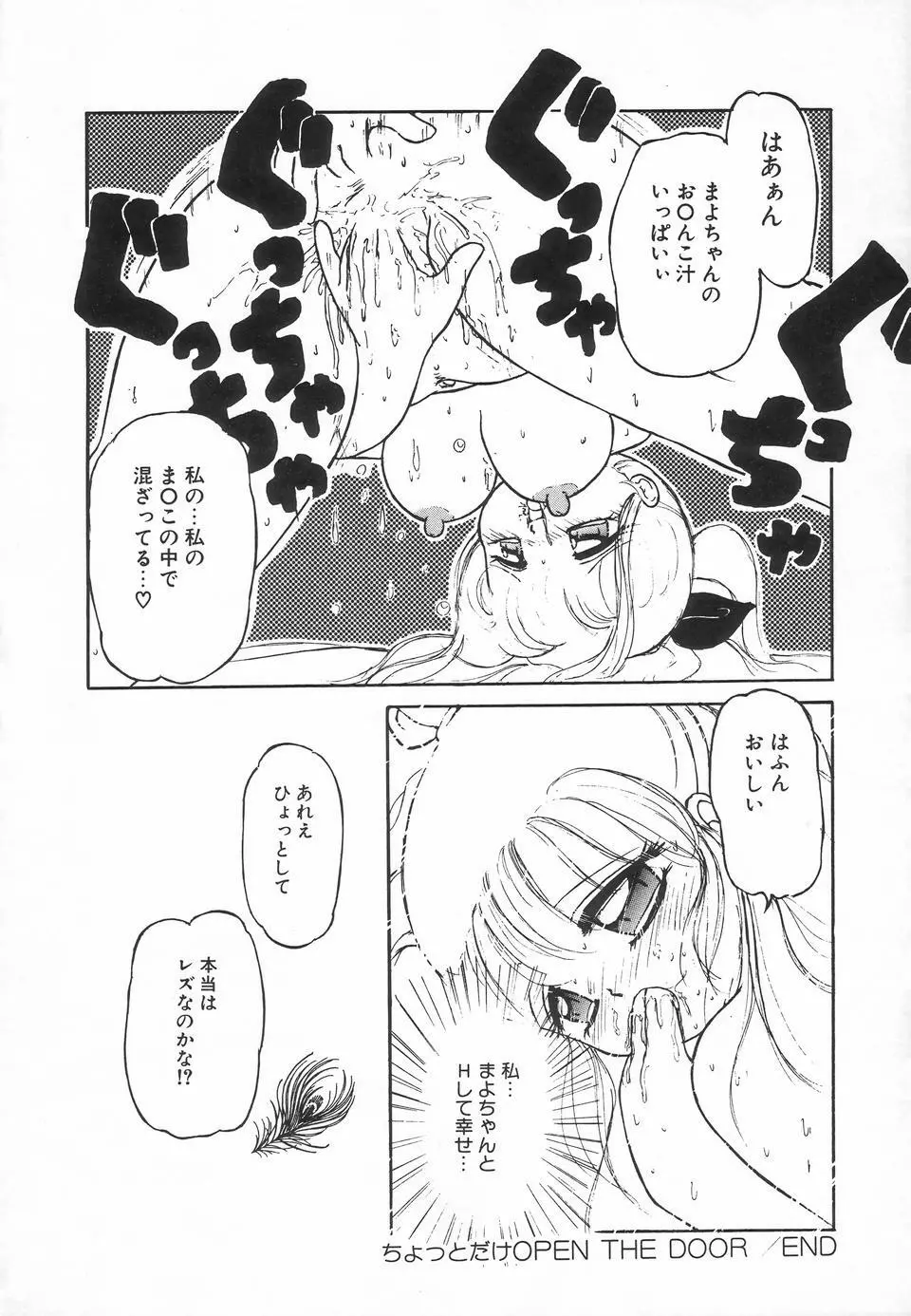 UPアップEカップ Page.160