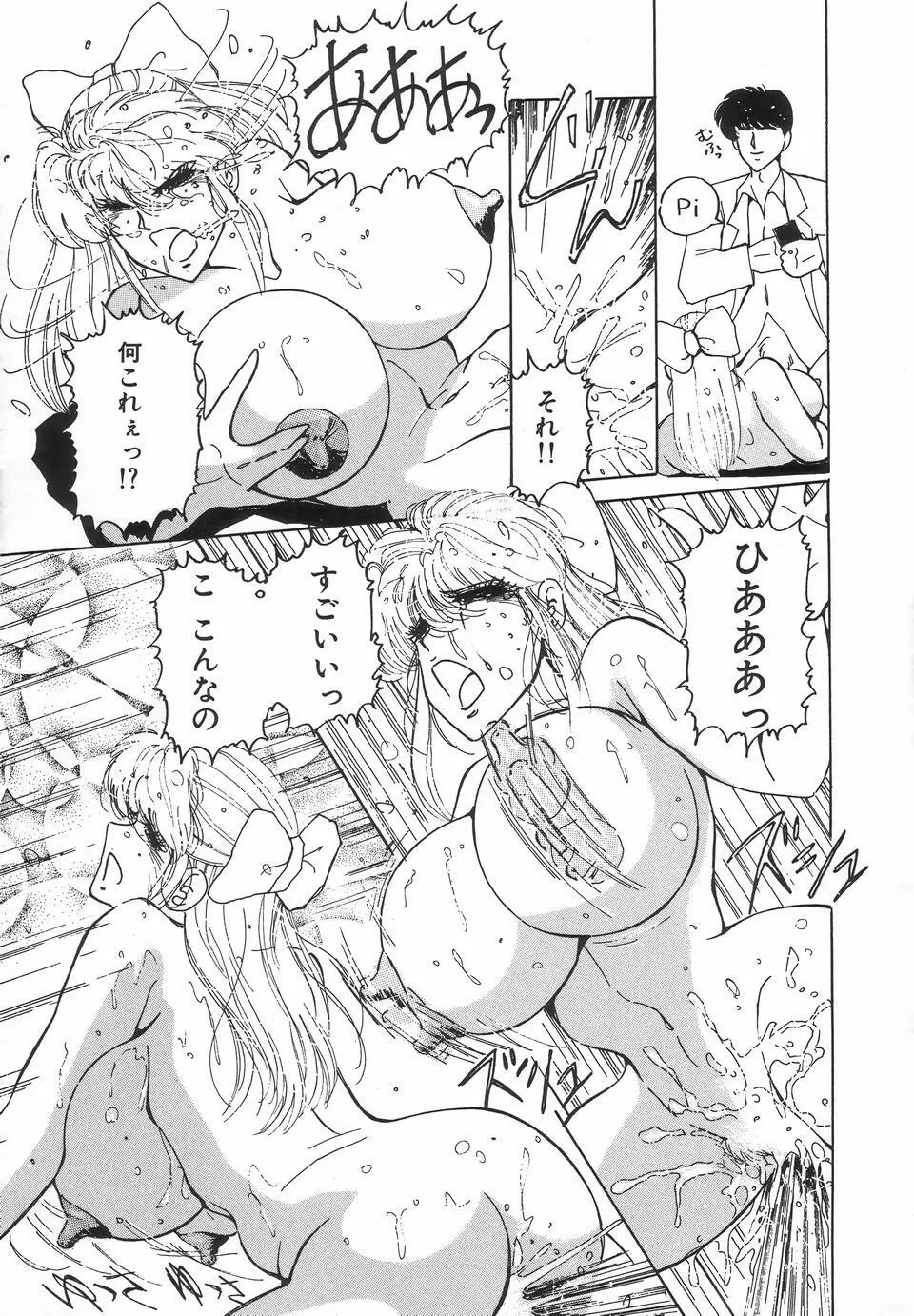 UPアップEカップ Page.59