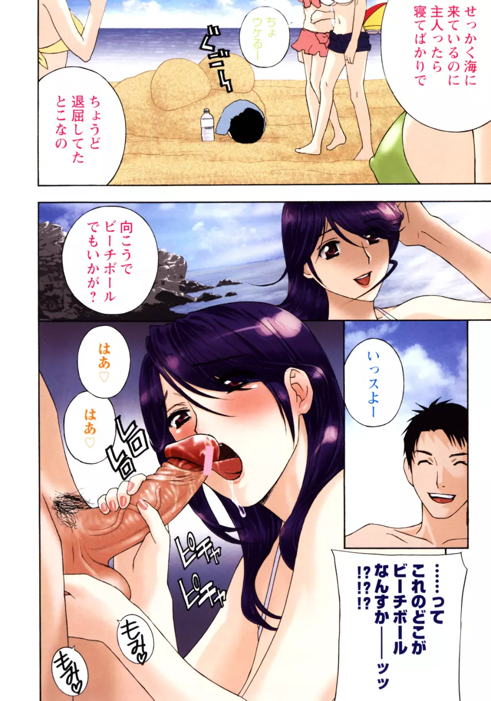 背徳ラボ Page.4