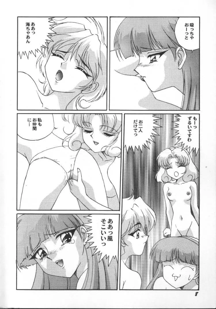 アニパロ美姫5 Page.10