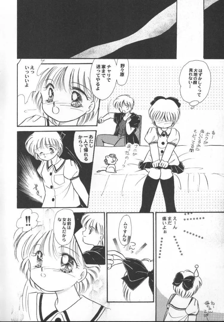 アニパロ美姫5 Page.114