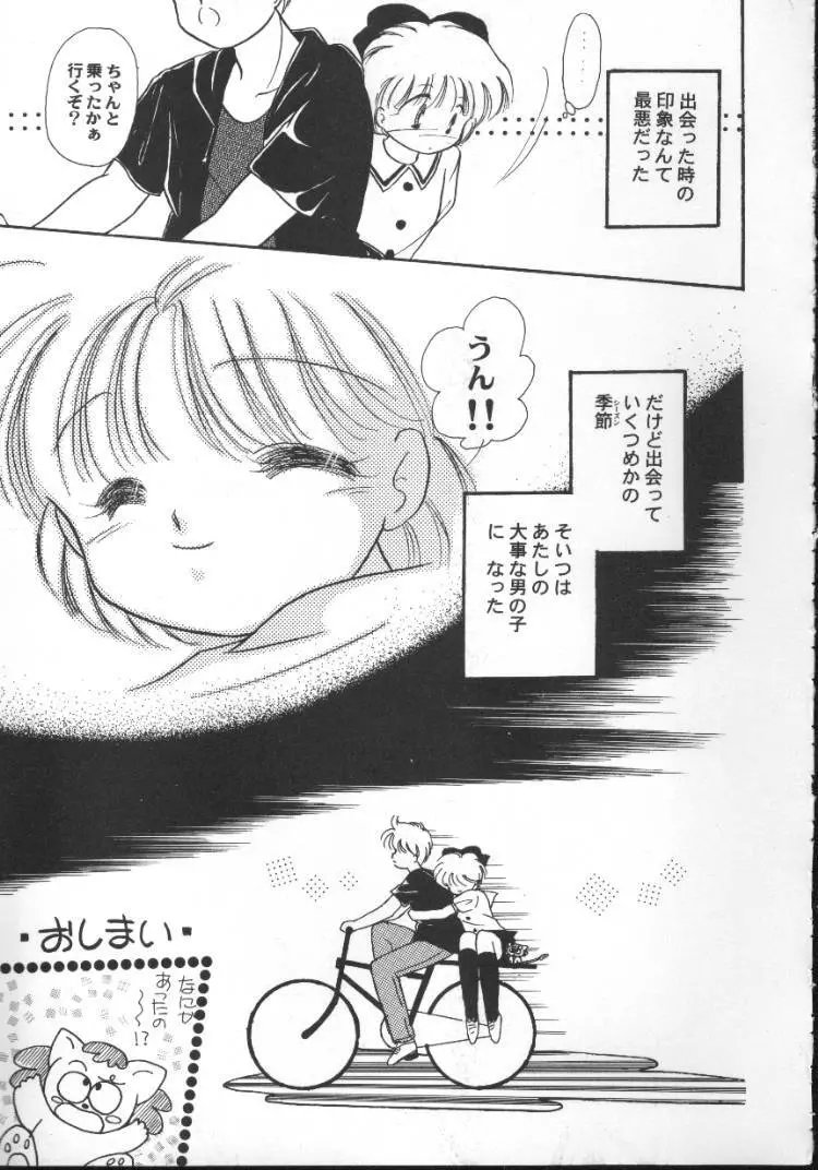 アニパロ美姫5 Page.115