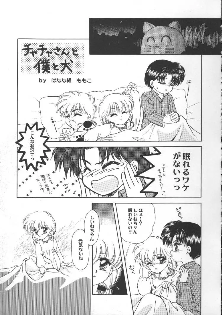 アニパロ美姫5 Page.117