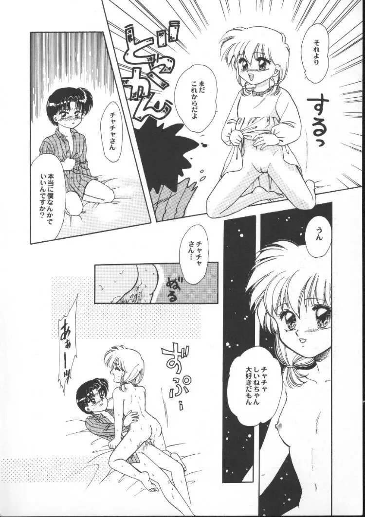 アニパロ美姫5 Page.120