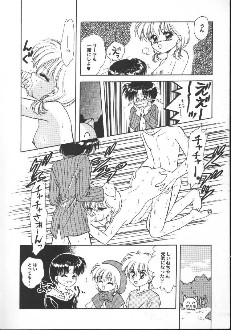 アニパロ美姫5 Page.122
