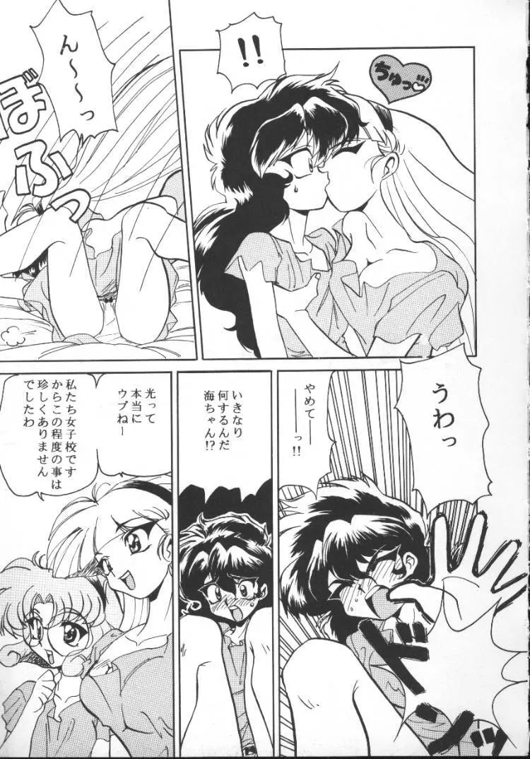 アニパロ美姫5 Page.125