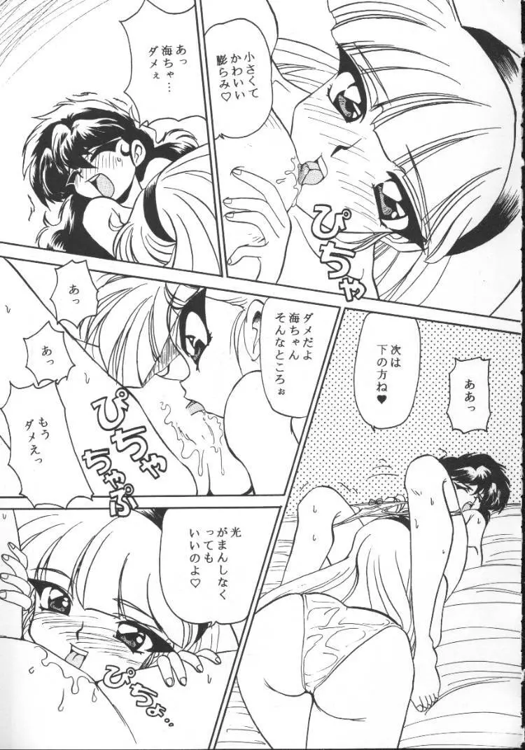 アニパロ美姫5 Page.127