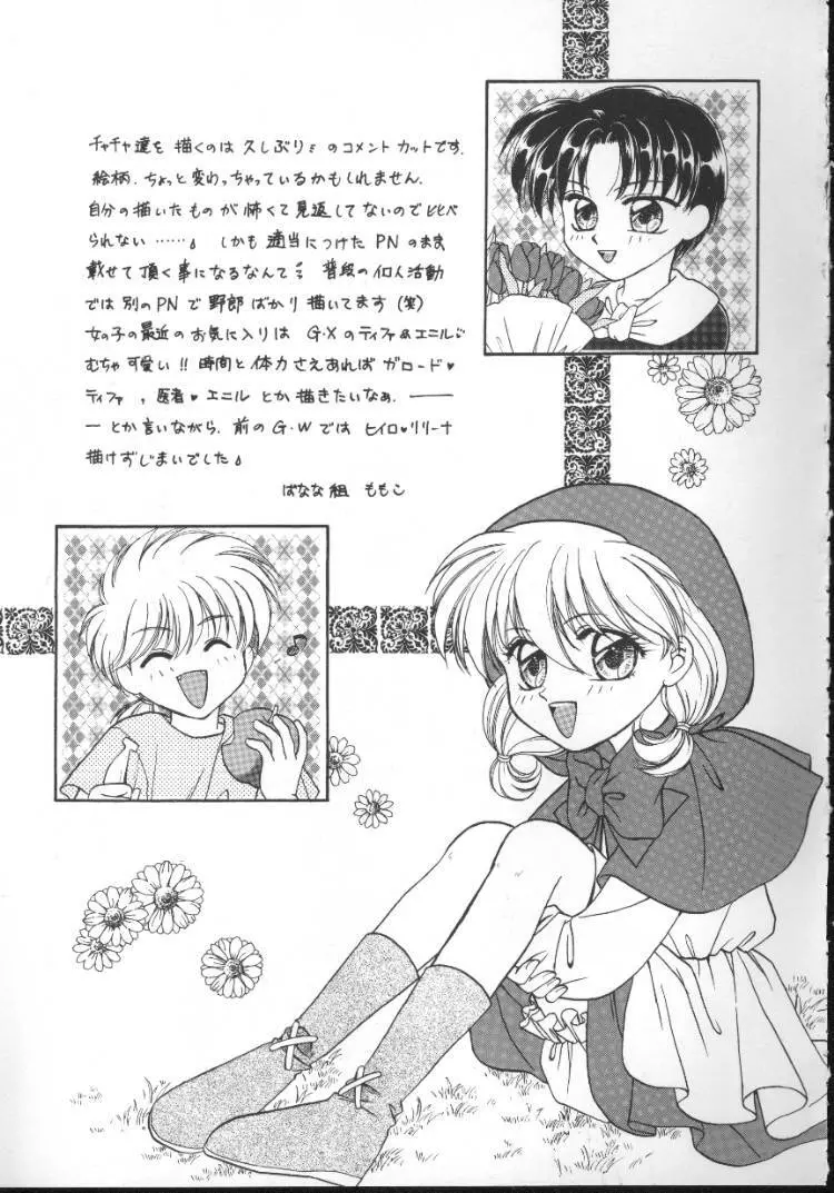 アニパロ美姫5 Page.129