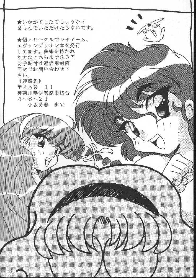 アニパロ美姫5 Page.130