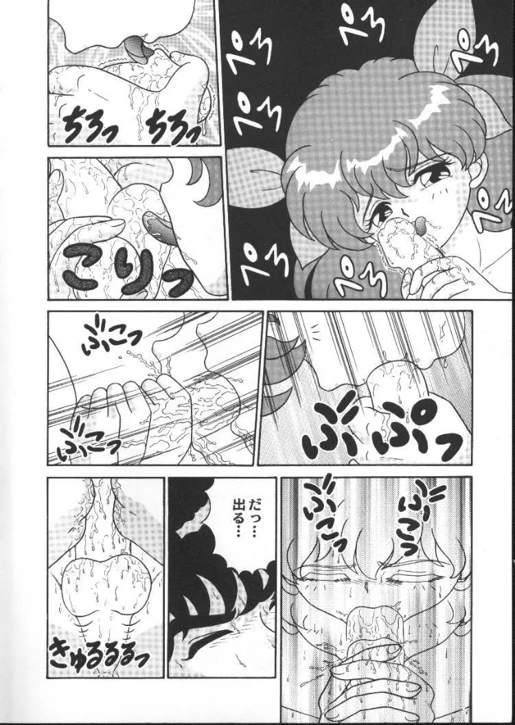 アニパロ美姫5 Page.134