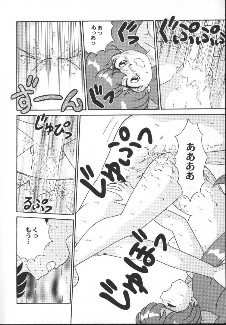 アニパロ美姫5 Page.138