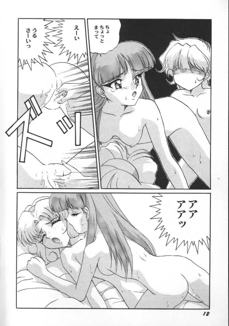 アニパロ美姫5 Page.14
