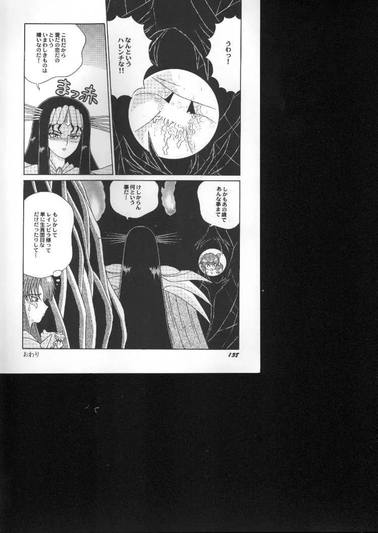 アニパロ美姫5 Page.140