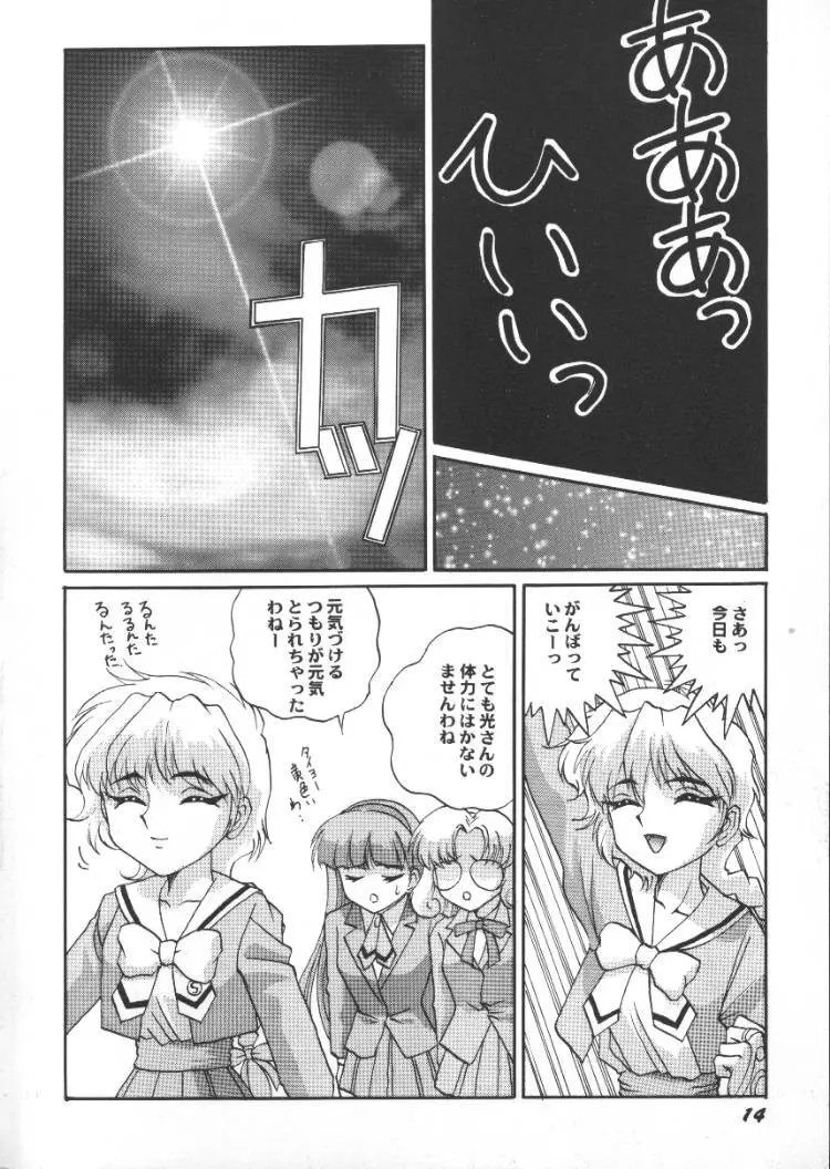 アニパロ美姫5 Page.16