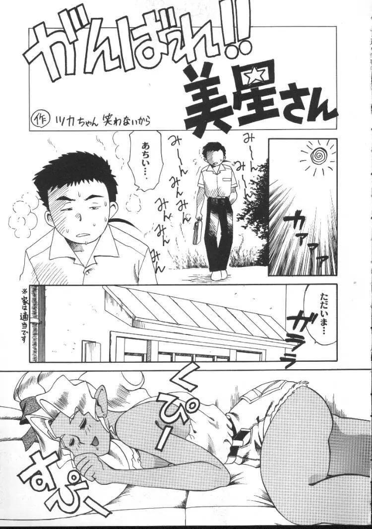 アニパロ美姫5 Page.19