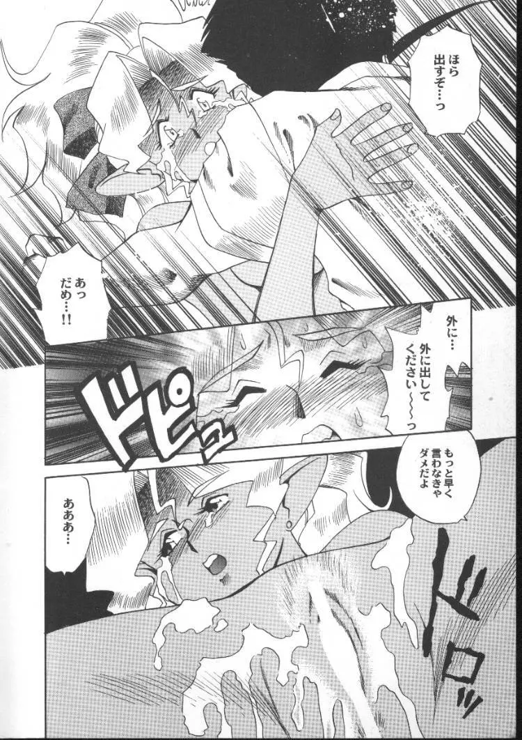 アニパロ美姫5 Page.26