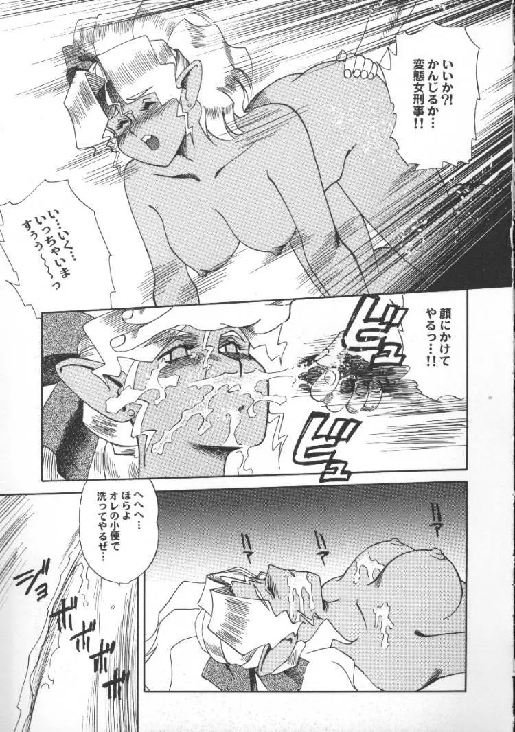 アニパロ美姫5 Page.29