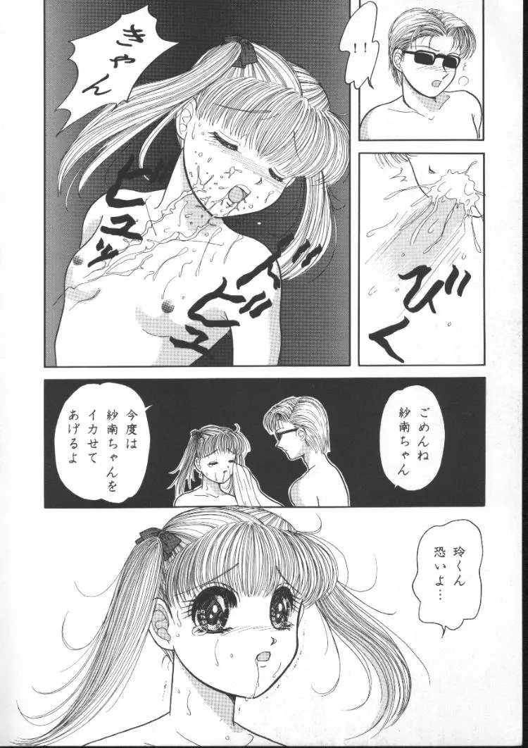 アニパロ美姫5 Page.40