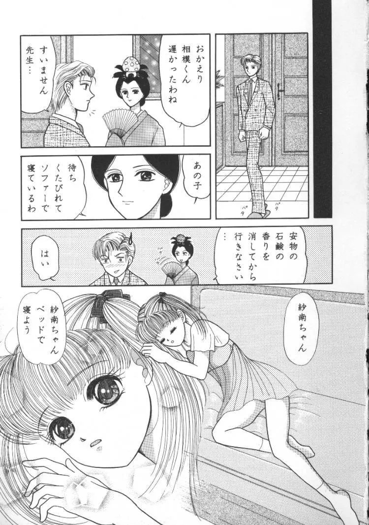 アニパロ美姫5 Page.43