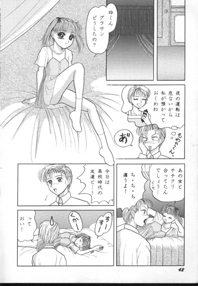 アニパロ美姫5 Page.44