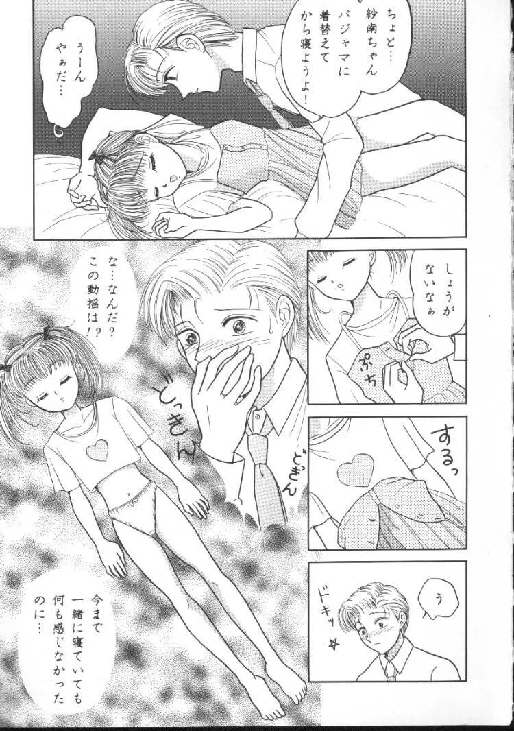 アニパロ美姫5 Page.45