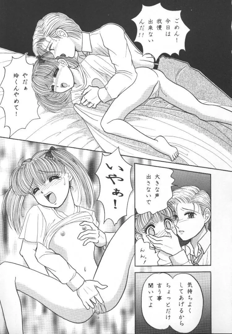 アニパロ美姫5 Page.49