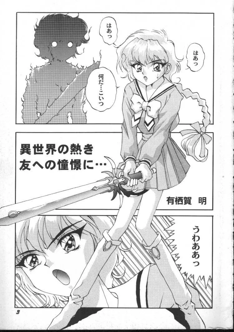 アニパロ美姫5 Page.5