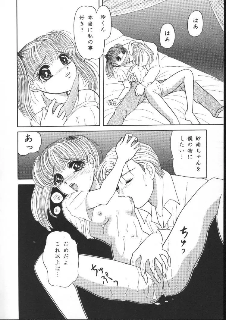 アニパロ美姫5 Page.54
