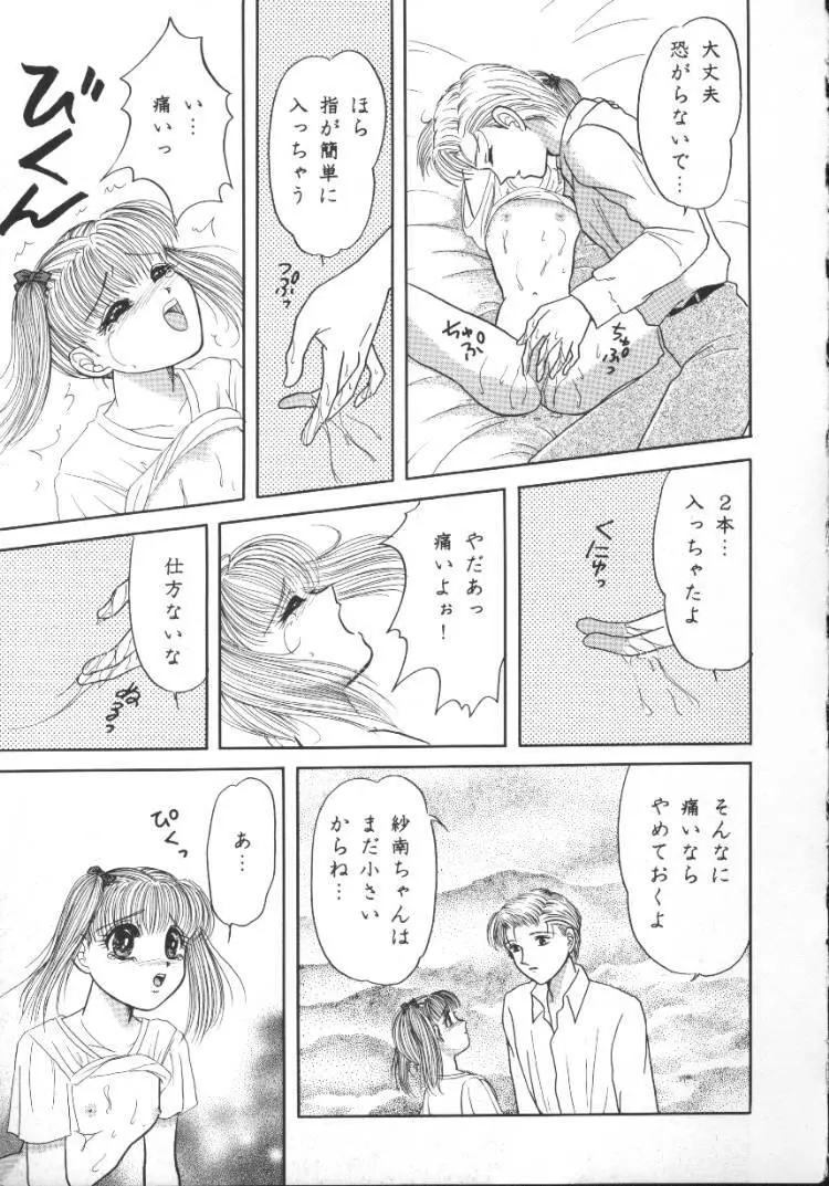アニパロ美姫5 Page.55