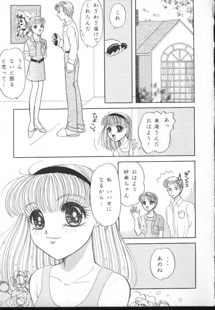 アニパロ美姫5 Page.61