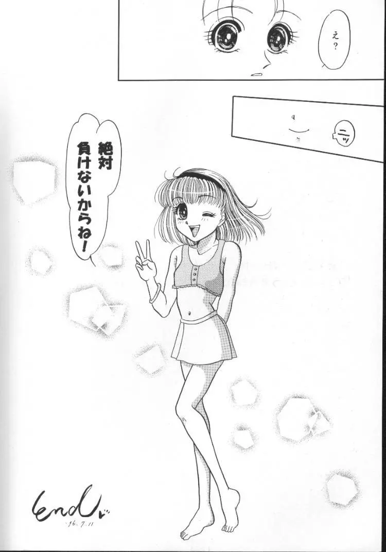 アニパロ美姫5 Page.62