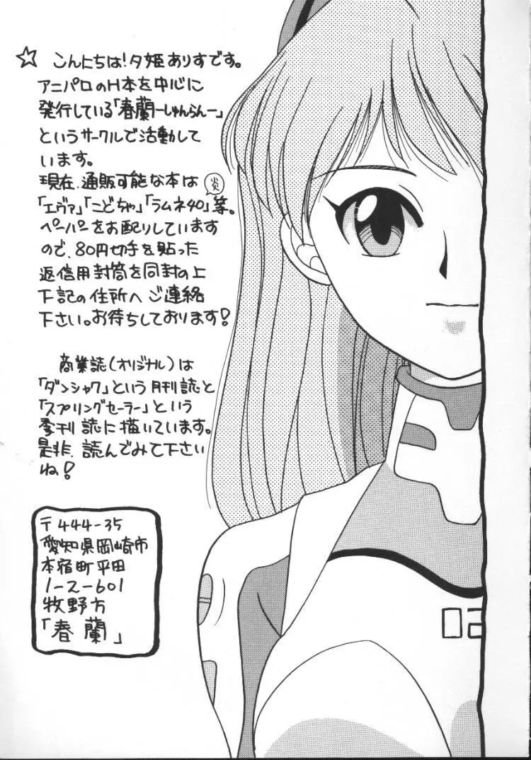 アニパロ美姫5 Page.63