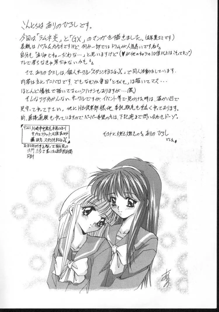 アニパロ美姫5 Page.64