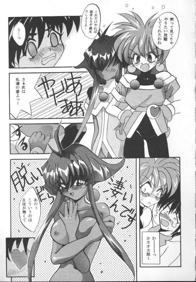 アニパロ美姫5 Page.77