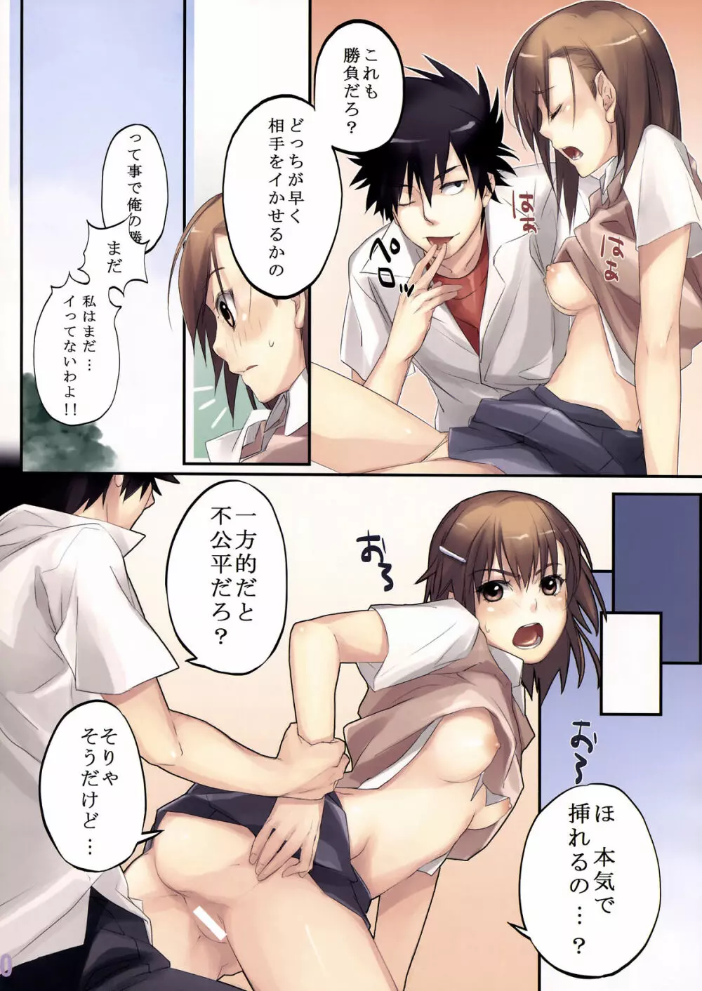 EQUIP:V Electric shock Page.10