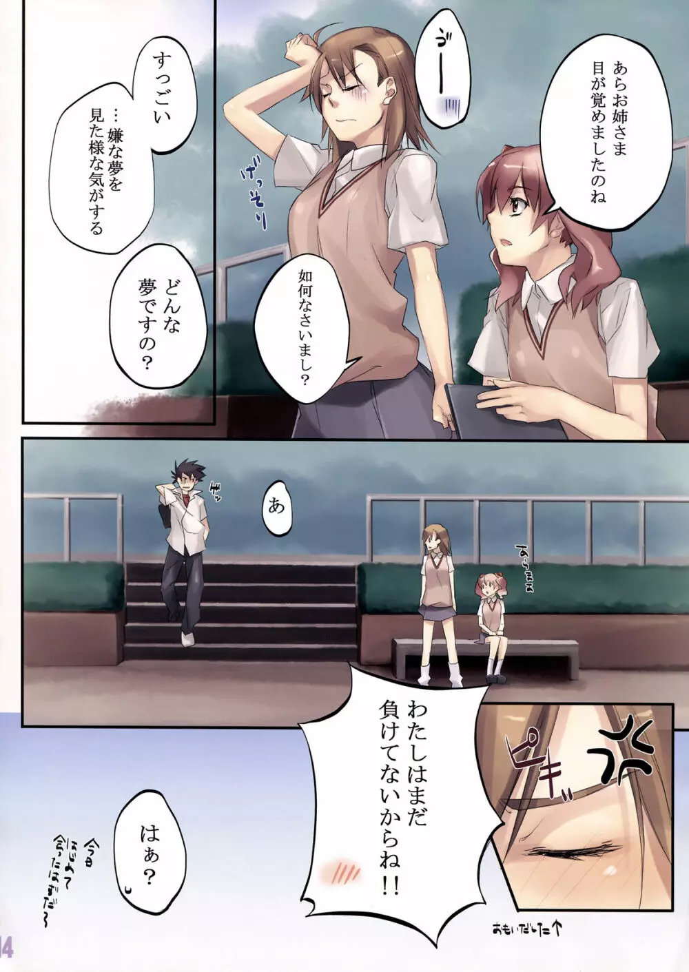 EQUIP:V Electric shock Page.14