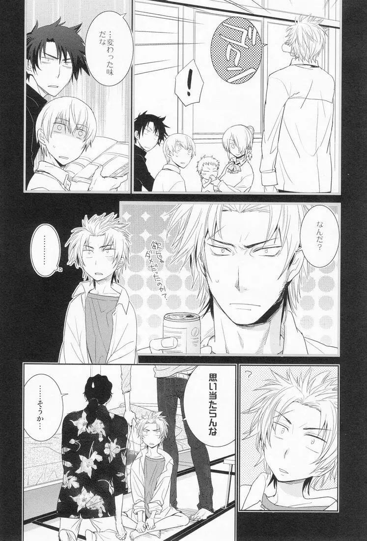 Kyuubi Kaya (Fukagawa) - Gu Little Little (Beelzebub) Page.9