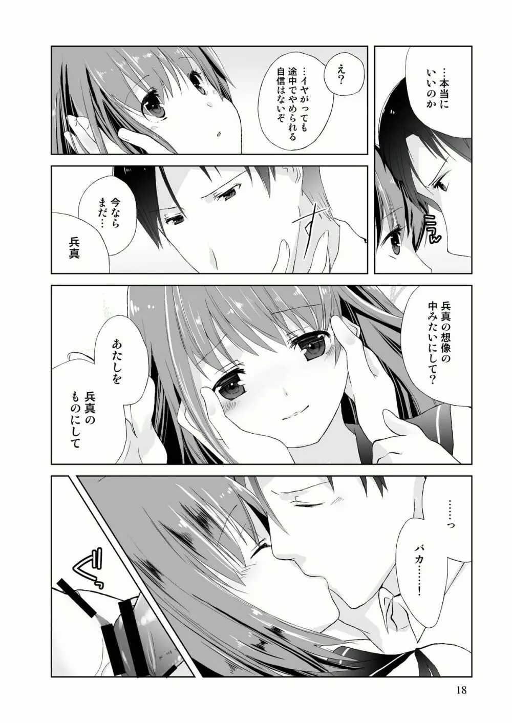 たまひよ Page.20