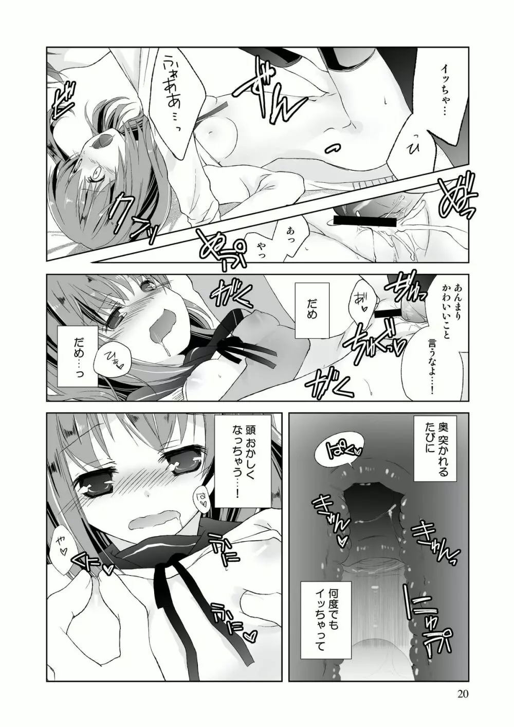 たまひよ Page.22